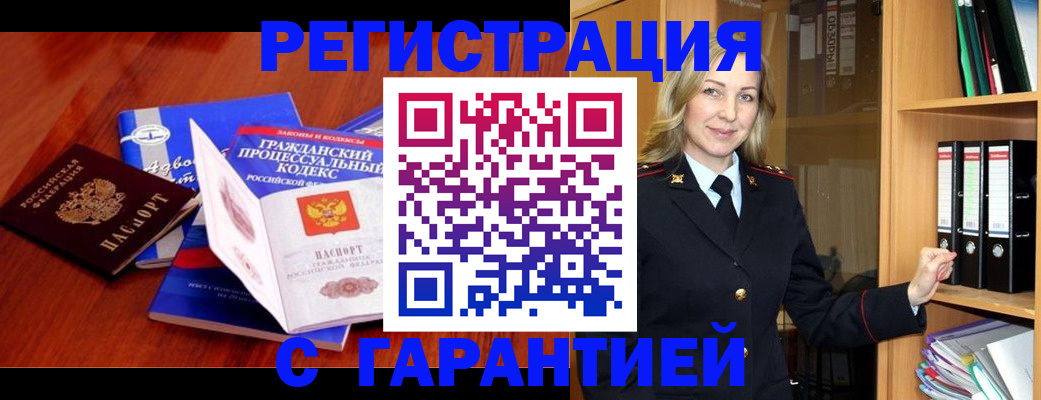 прописка гарантия в Костромской области