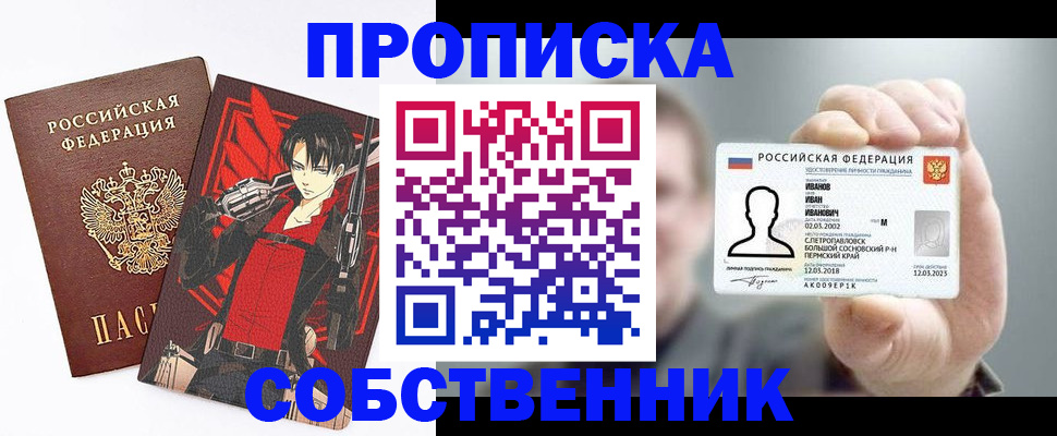 прописка в квартире в Костромской области