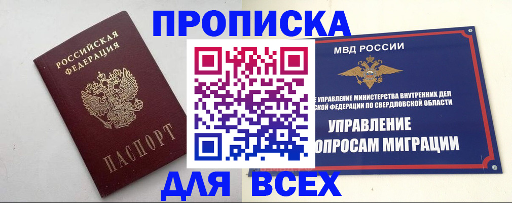 прописка 2025 в Костромской области