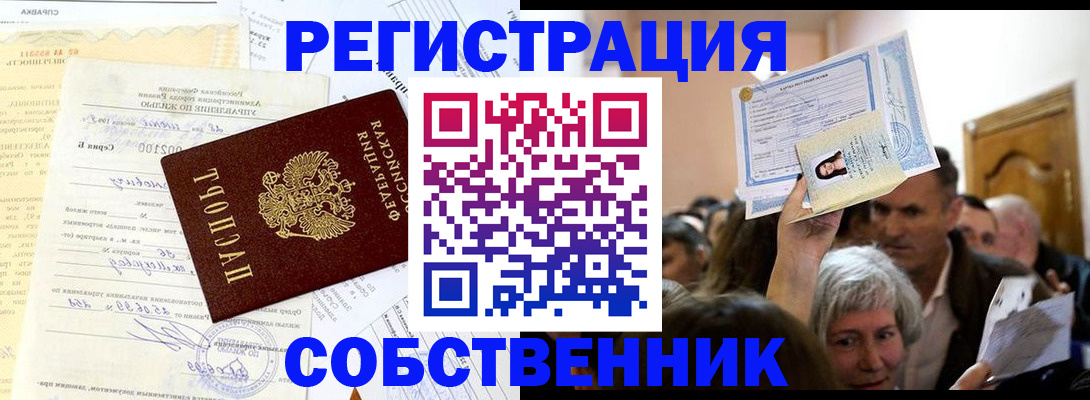 прописка в квартире в Костромской области