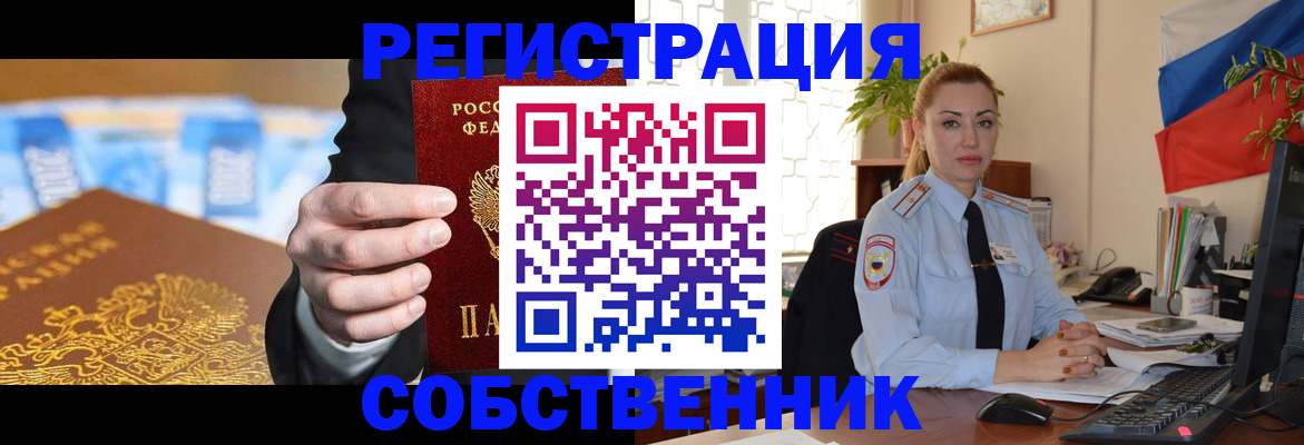 купить прописку в Костромской области